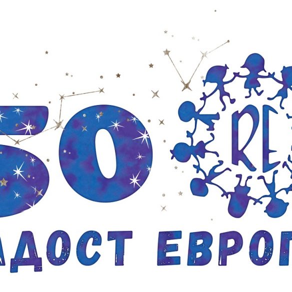 radost evrope 2019 u beogradu